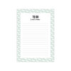 Noteblock To Do Open Spaces mint